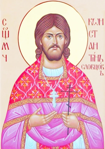 Константин (Словцов), иерей, сщмч.