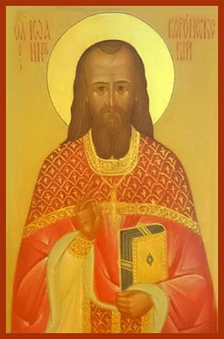 Иоанн (Стеблин-Каменский), иерей, сщмч.