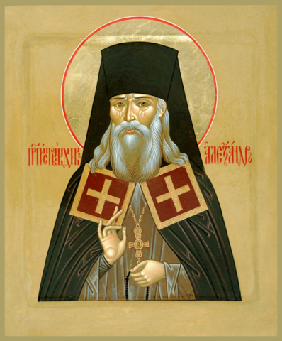 Александр (Уродов), архимандрит, прп., исповедник