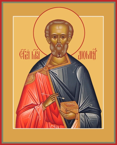 Диомид Тарсянин, Никейский, мч.