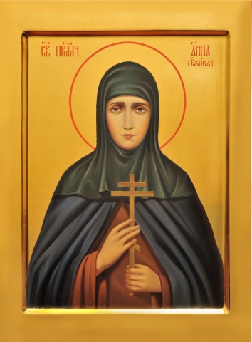 Анна (Ежова), инокиня, прмц.
