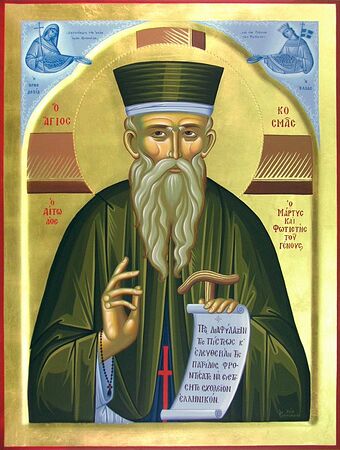 Kosma Etoliyskiy, Afonskiy, Albanskiy, ieromonakh, ravnoapostolnyy, sshchmch.