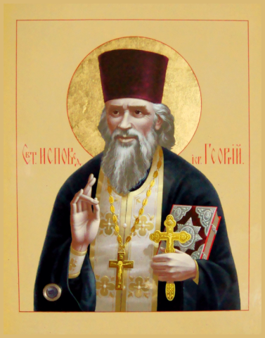 Георгий (Коссов), протоиерей, исп.