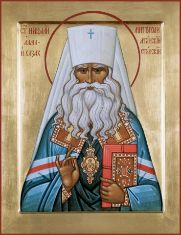 Святитель Николай (Могилевский), митрополит Алма-Атинский, исп.