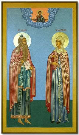 Святой пророк Захария и святая праведная Елисавета.
