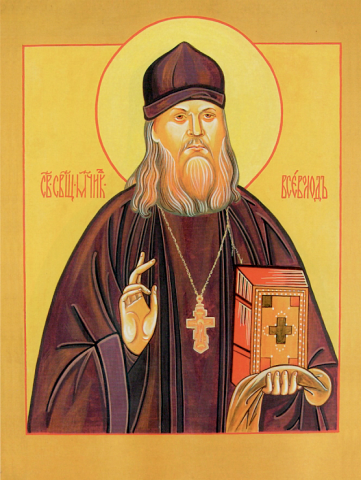 Всеволод (Потемкинский), иерей, сщмч.
