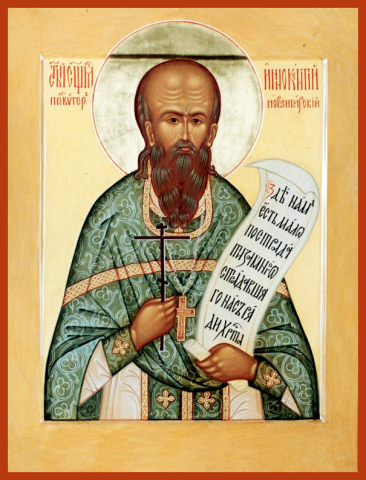 Innokentiy (Kikin), ierey, sshchmch.