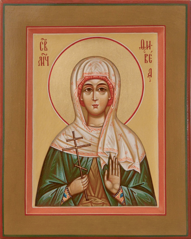 Вевея (Февея, Вивея) Едесская, мц.